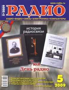 Радио