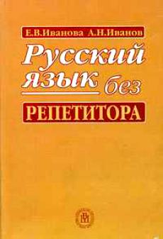 А.Б. Борисова. Греческий без репетитора