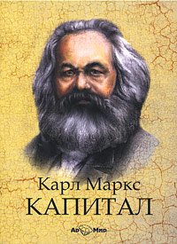 Капитал