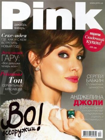 Pink №12 (декабрь-январь 2011)