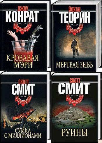 Серия книг: Страшно интересно (в 5 томах)