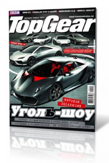 Автомобили №12-1 (декабрь 2010 - январь 2011)