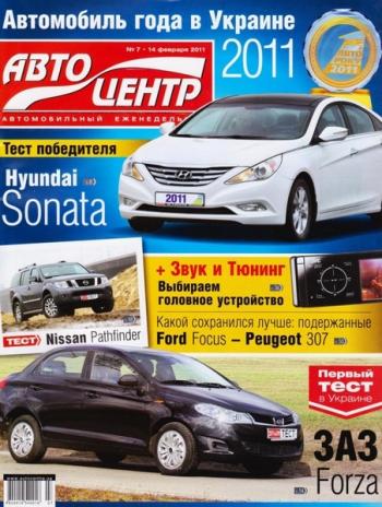 Автоцентр №7 (14 февраля)