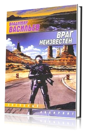 UFO: Враг неизвестен