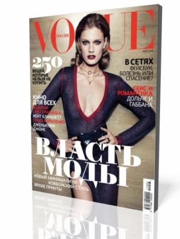 Vogue №3