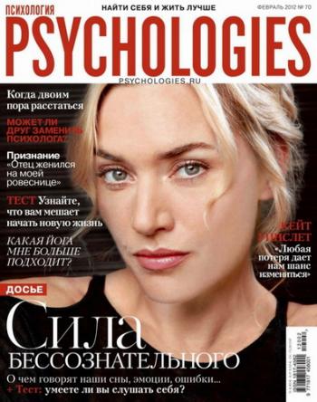 Psychologies №70