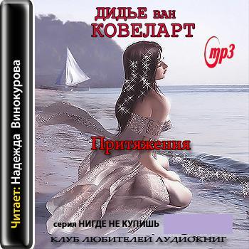 Притяжения