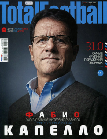 Total Football №10