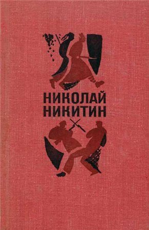 Сборник книг