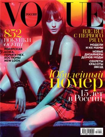 Vogue №9