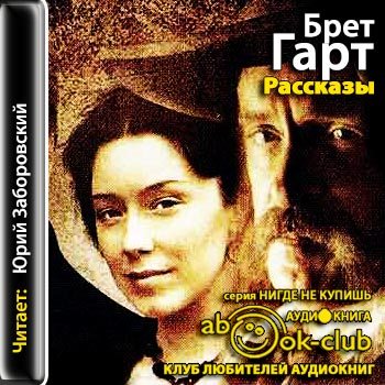 Рассказы