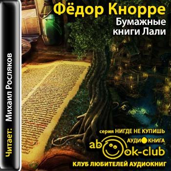 Бумажные книги Лали