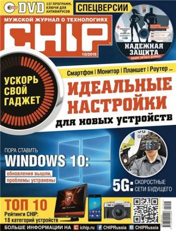 Chip (330 номеров)