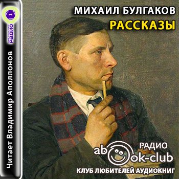 Рассказы