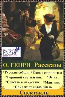 Рассказы