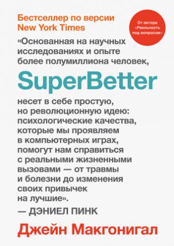 SuperBetter