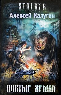 S.T.A.L.K.E.R - АудиоКнига. Сборник №3, 23 книги. 