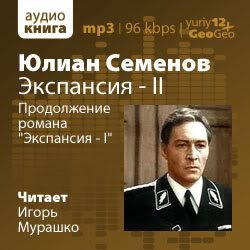 Сборник аудиокниг 