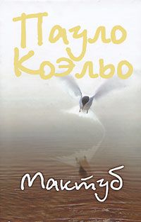 Пауло Коэльо, 10 книг 