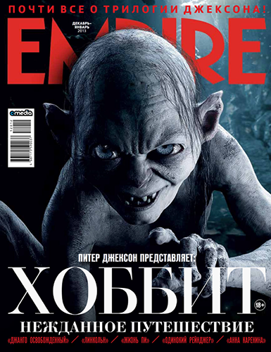 Empire №12-01, 02 