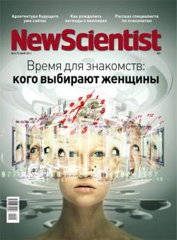 New Scientist №5