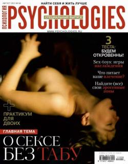 Psychologies №64