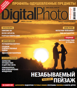 Digital Photo №11, 12 + приложение к №11