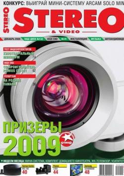 Stereo & Video №12 (декабрь 2009 / Россия)