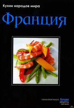 Кухни народов мира. Япония.Спецвыпуск газеты 