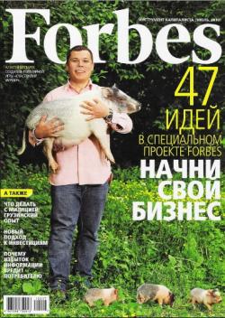 Forbes №7