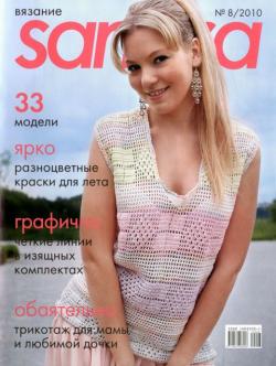 Sandra № 8