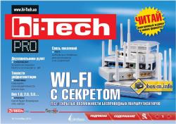 Hi-Tech Pro №10