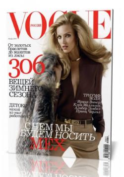 Vogue №11