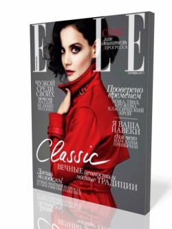 ELLE №9