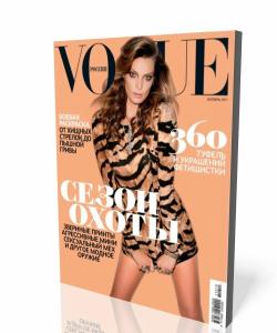 Vogue №10