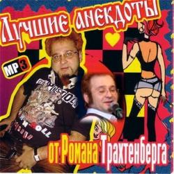 80 лучших анекдотов