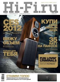 Hi-Fi.ru №3