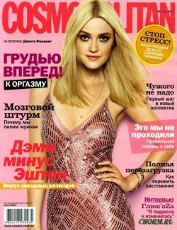 Cosmopolitan №4