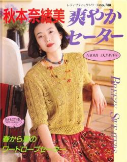 Японские журналы по рукоделию JAP