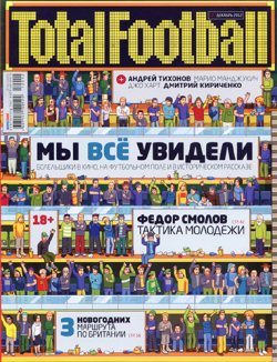 Total Football №11, 12