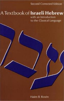 A Textbook of Israeli Hebrew / Учебник израильского иврита