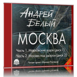 Москва