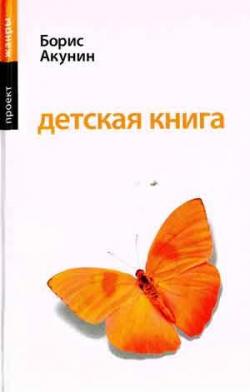 Жанры 1. Детская книга , Максим Сергеев]