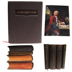 М.В. Ломоносов - Полное собрание сочинений. В 11 томах