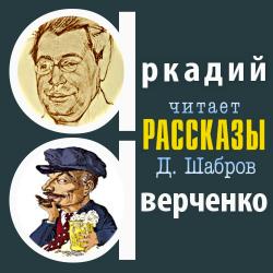 Рассказы