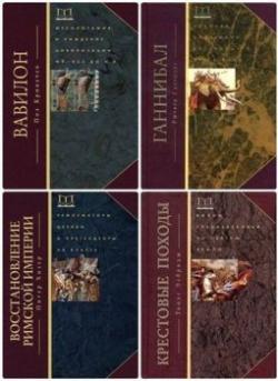 Memorialis (Серия из 7 книг)