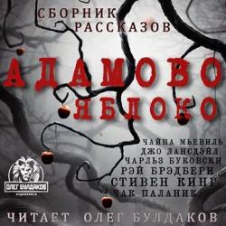 Адамово яблоко