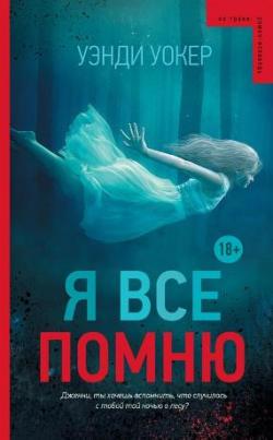 Книжная серия На грани. Роман-исповедь (7 книг)