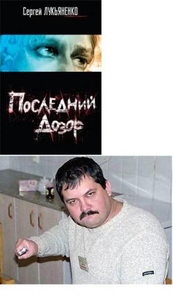 Последний дозор